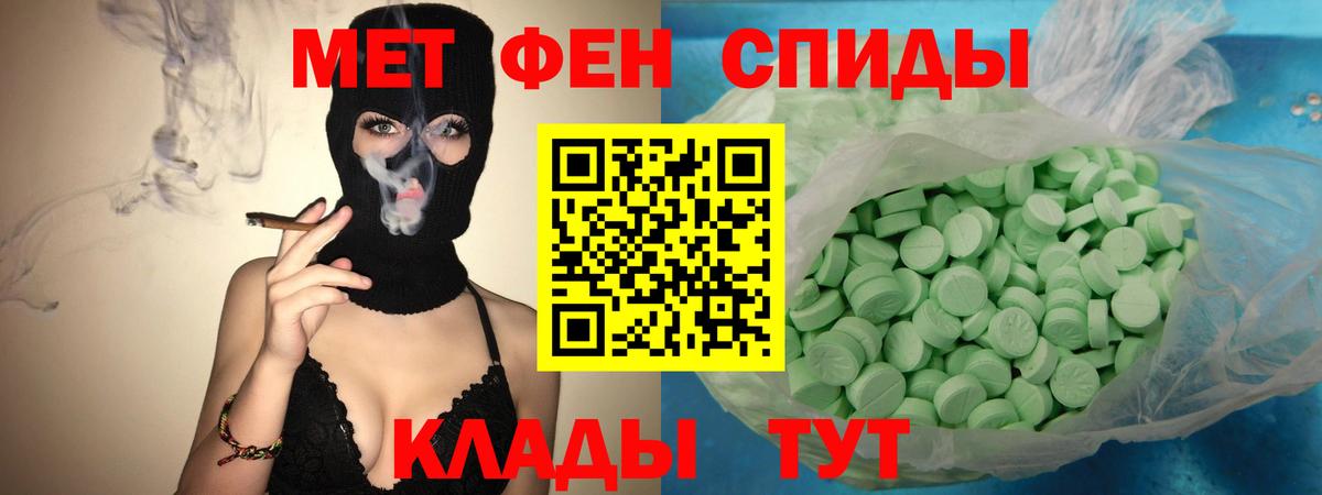 АМФ Розовый  Вход с VPN  Кудымкар 