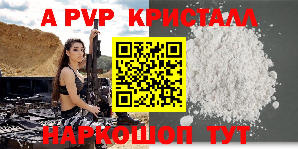 Alfa_PVP Соль Кудымкар