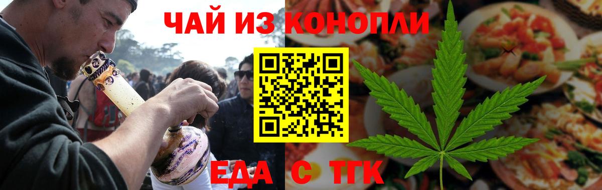 Кудымкар  Еда ТГК конопля  Вход с VPN 