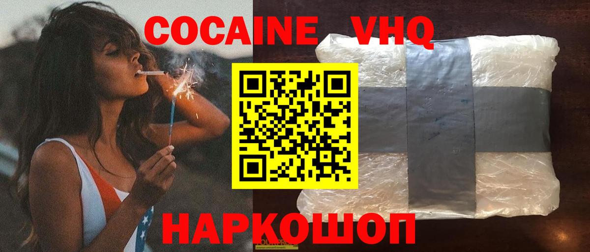 Кудымкар  COCAIN Боливия  Кокаин 98%  Вход с VPN 
