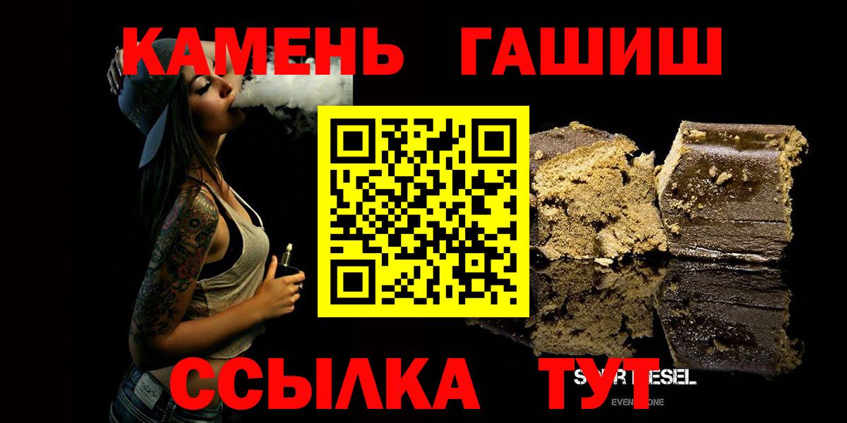ГАШИШ Изолятор  Вход с VPN  Кудымкар  Гашиш Ice-O-Lator 
