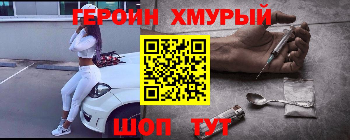 ГЕРОИН Афган Кудымкар