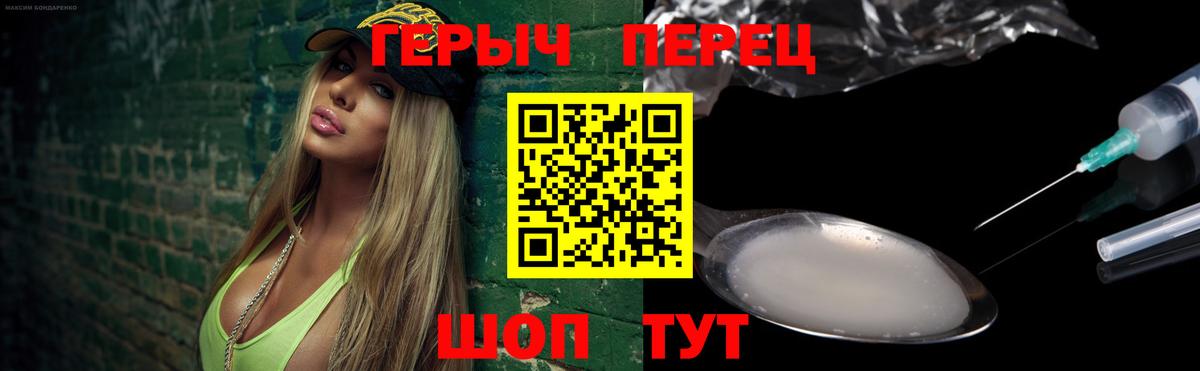 ГЕРОИН герыч  Вход с VPN  Кудымкар 