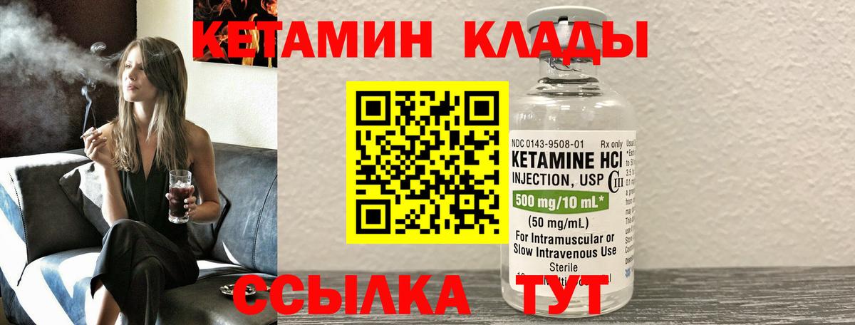 Кудымкар  КЕТАМИН VHQ  Вход с VPN 