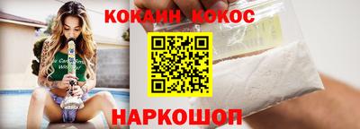 кокаин премиум Майкоп