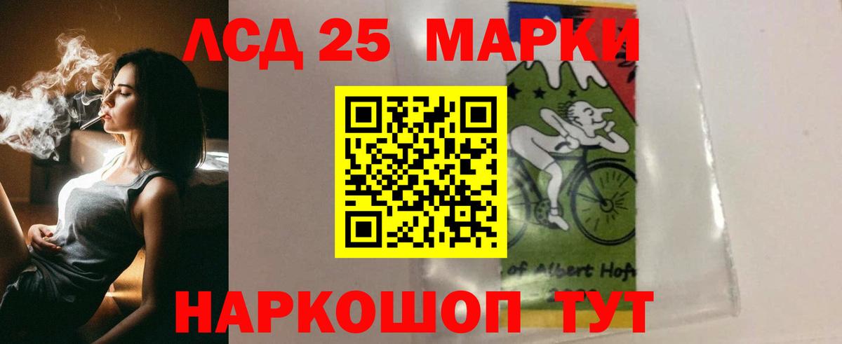 LSD-25 экстази кислота  blacksprut ONION  ЛСД экстази кислота  Кудымкар  Вход с VPN 