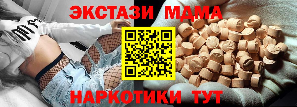 МДМА молли Кудымкар