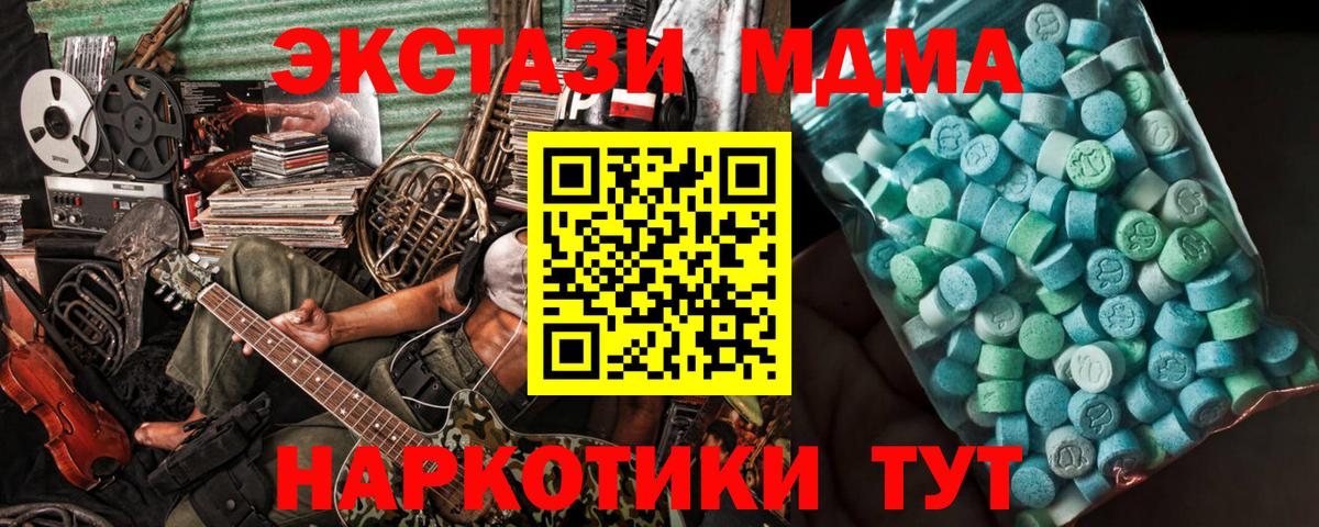 MDMA молли  Вход с VPN  Кудымкар 