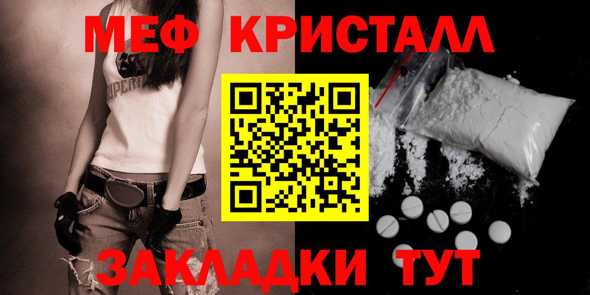 Мефедрон Кудымкар