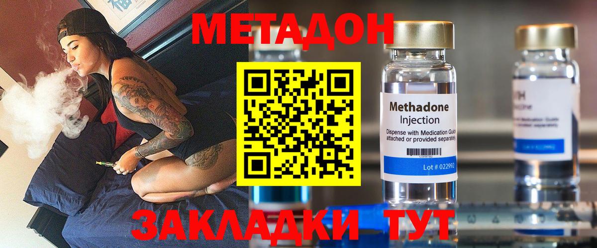 Кудымкар  МЕТАДОН белоснежный  Вход с VPN 