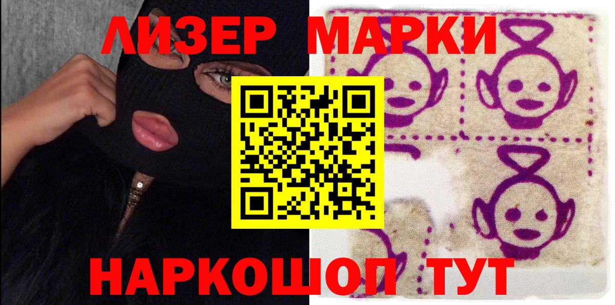 Марки N-bome 1,5мг Кудымкар