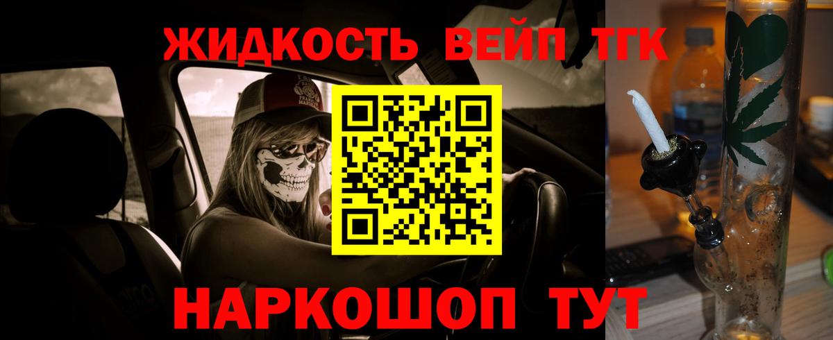 Дистиллят ТГК THC oil Кудымкар